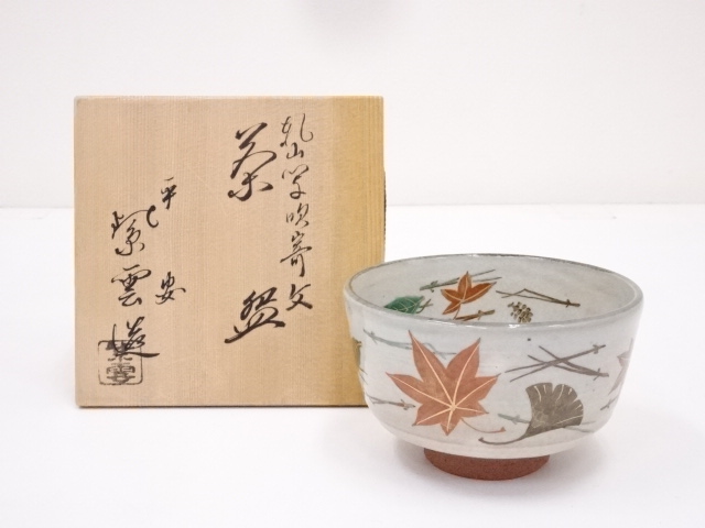 京焼　橋本紫雲造　乾山写吹寄文茶碗